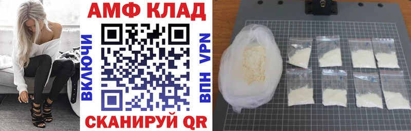 закладка  Глазов  мега ссылка  Амфетамин VHQ 