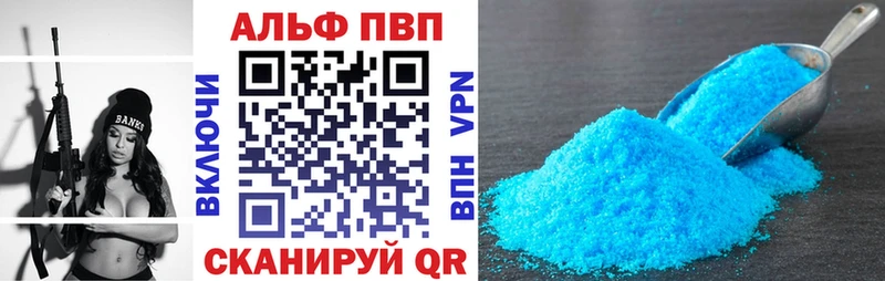 купить наркотики цена Глазов А ПВП Соль