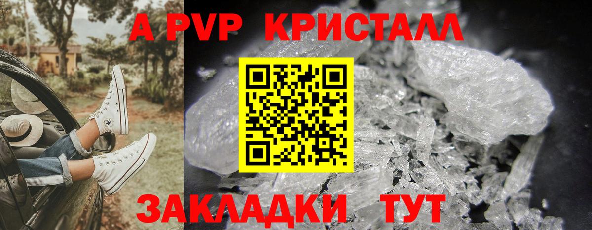 Альфа ПВП СК  Вход с VPN  А ПВП СК КРИС  Глазов  A PVP кристаллы 