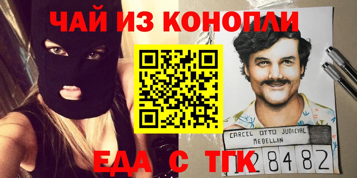 Cannafood марихуана Глазов