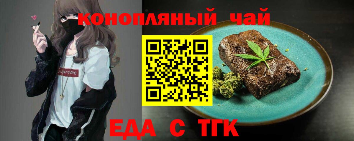 Глазов  Печенье с ТГК марихуана  Вход с VPN 