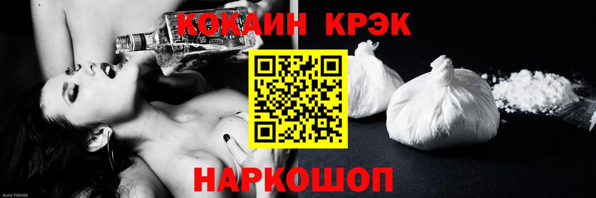 Cocaine 97% Глазов