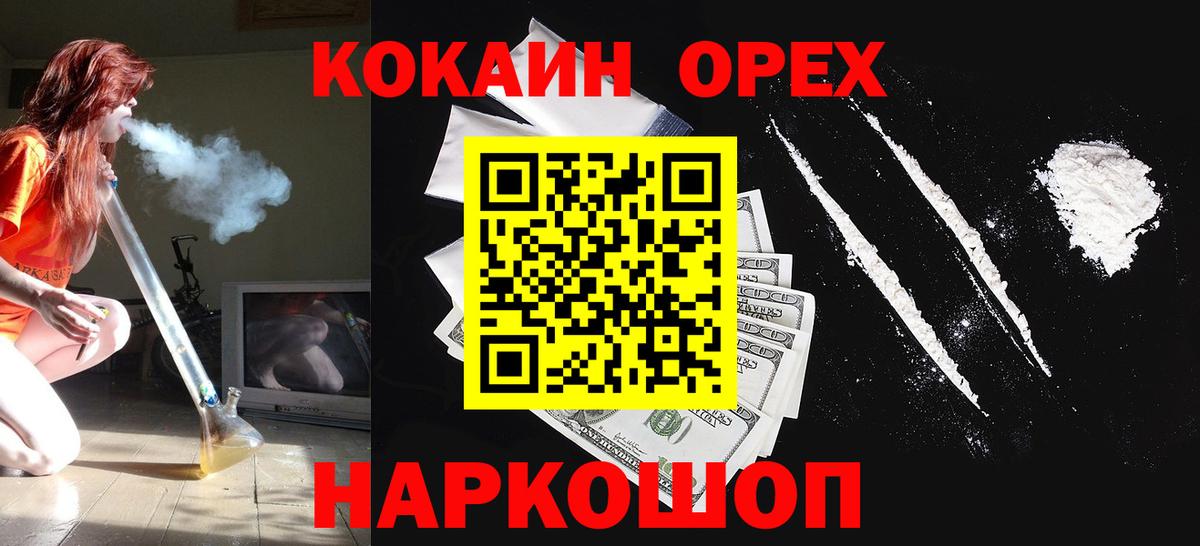 Глазов  КОКАИН 97%  Вход с VPN 
