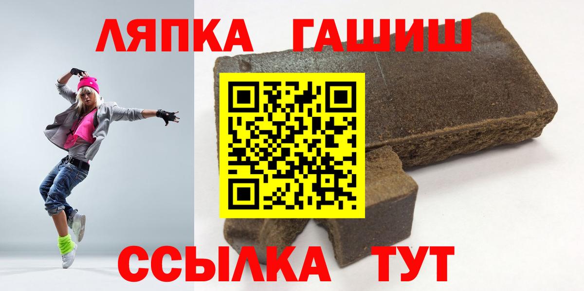 Гашиш гарик Глазов