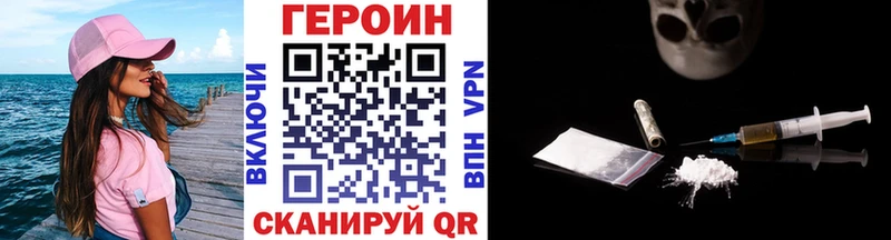 Героин Афган  ссылка на мегу вход  Глазов 