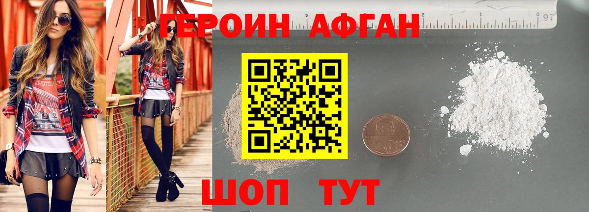 Глазов  ГЕРОИН  Вход с VPN  ГЕРОИН герыч 