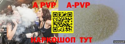 ALPHA PVP Кинель