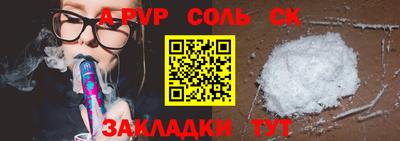 ALPHA PVP Кинель