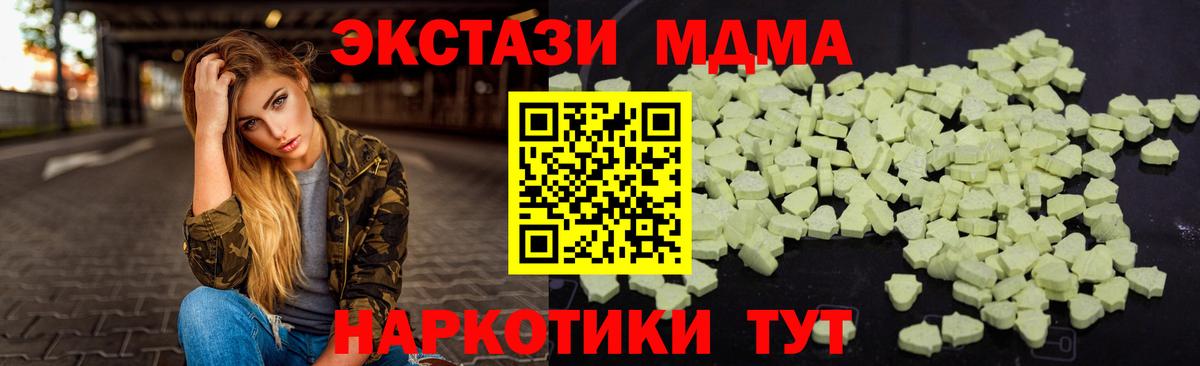 MDMA кристаллы  Вход с VPN  MDMA кристаллы  Глазов 