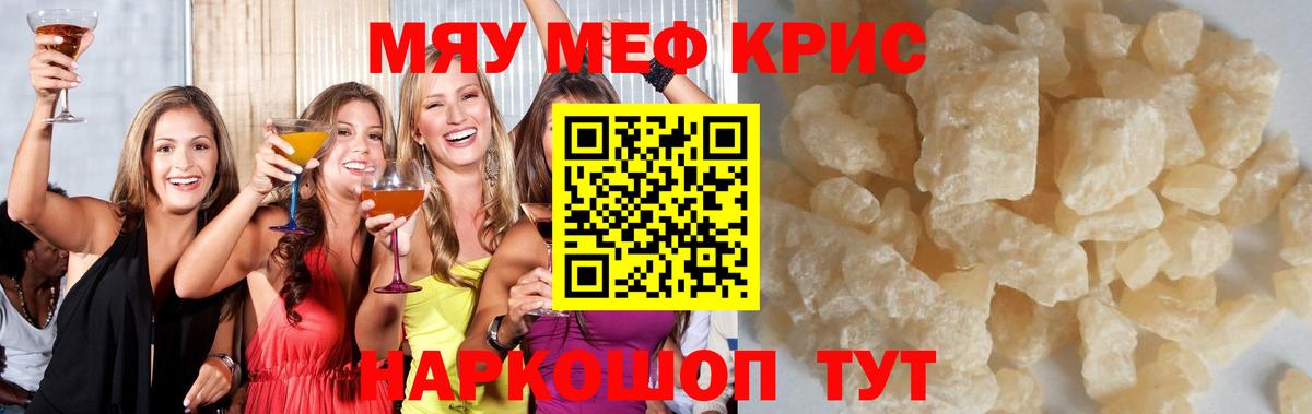 Меф  MEGA зеркало  Мефедрон  Глазов  МЯУ-МЯУ мука  МЕФ mephedrone  Вход с VPN 