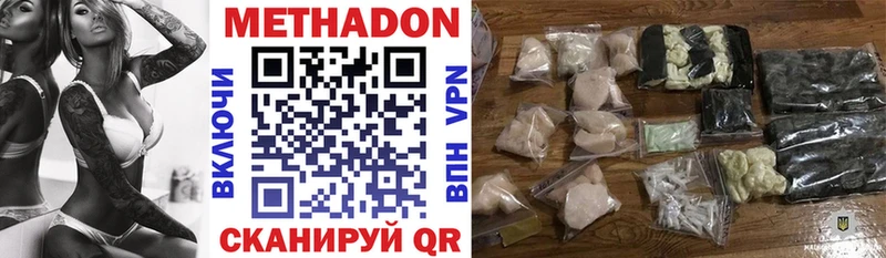 наркотики Глазов Метадон белоснежный