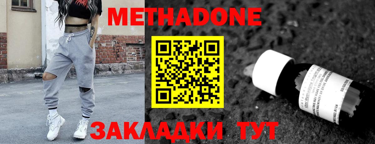 Глазов  МЕТАДОН белоснежный  Вход с VPN 
