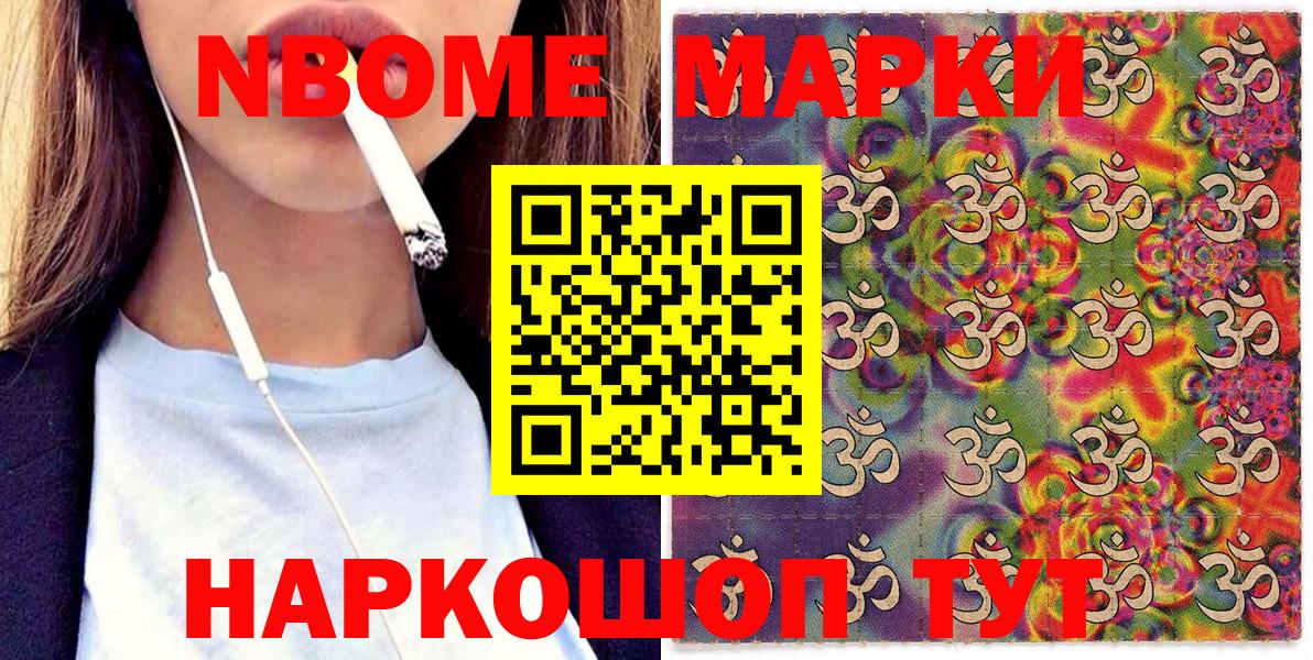 сколько стоит  Вход с VPN  Марки 25I-NBOMe  Глазов  Марки 25I-NBOMe 1,8мг  Марки 25I-NBOMe 1,8мг 