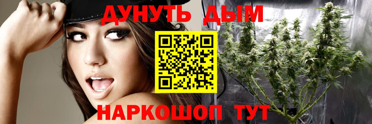 МАРИХУАНА Ganja  Канабис конопля  Вход с VPN  Глазов 